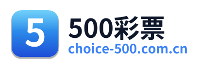 500彩票 Logo